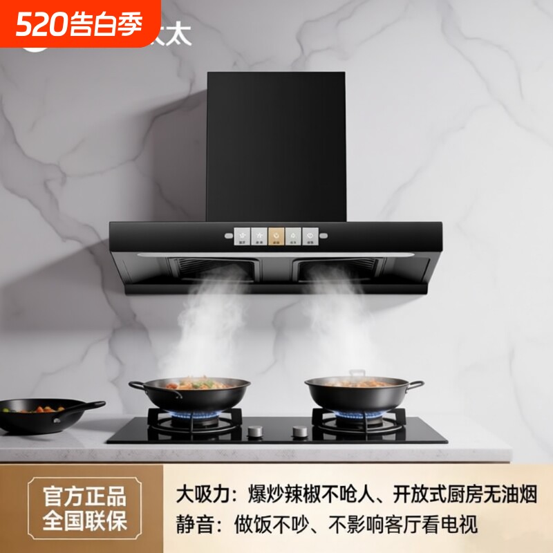 好太太顶吸式油烟机上门安装家用厨房大吸力油烟机公寓抽油烟机