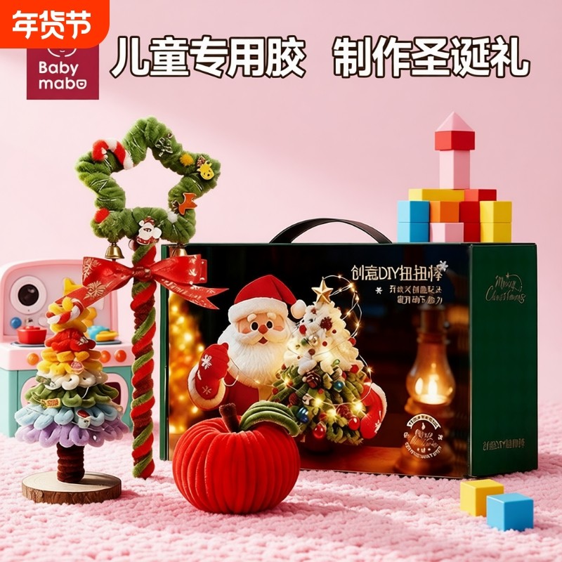 2025新款圣诞节礼物女孩子儿童10岁以上小学生喜欢的玩具扭扭棒,玩具/童车/益智/积木/模型,过家家玩具,淘宝优惠券,粉丝福利购,淘宝优惠卷