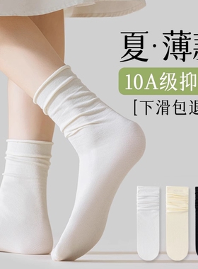 无骨堆堆袜子女夏薄款防臭中筒袜松口月子袜夏天女士白色无骨长袜