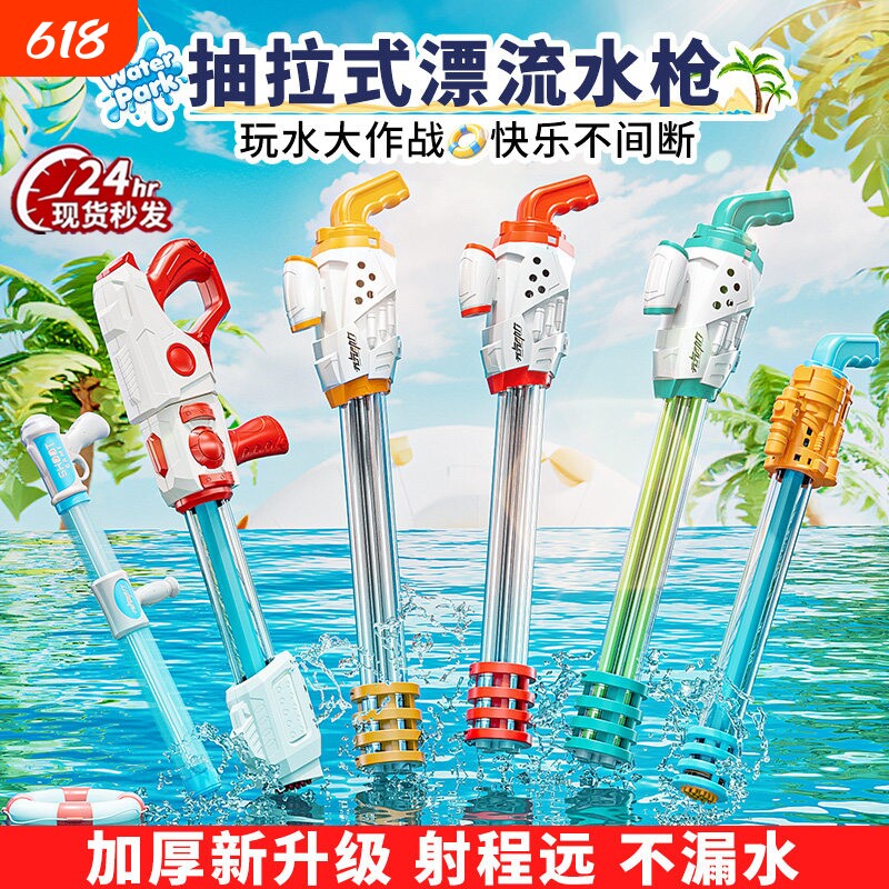 加特林抽拉式水炮儿童呲喷水枪玩具高压强力射程远漂流打水仗装备
