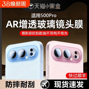 穗凝适用荣耀500pro镜头膜华为荣耀400手机后置摄像头保护膜新款Magic7/8pro钢化镜头膜Honor300ultra镜头贴