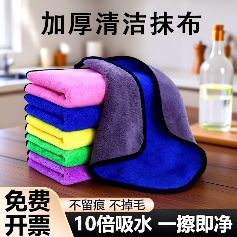 加厚保洁抹布吸水不掉毛双层毛巾擦地家务清洁厨房家用清洁布擦桌