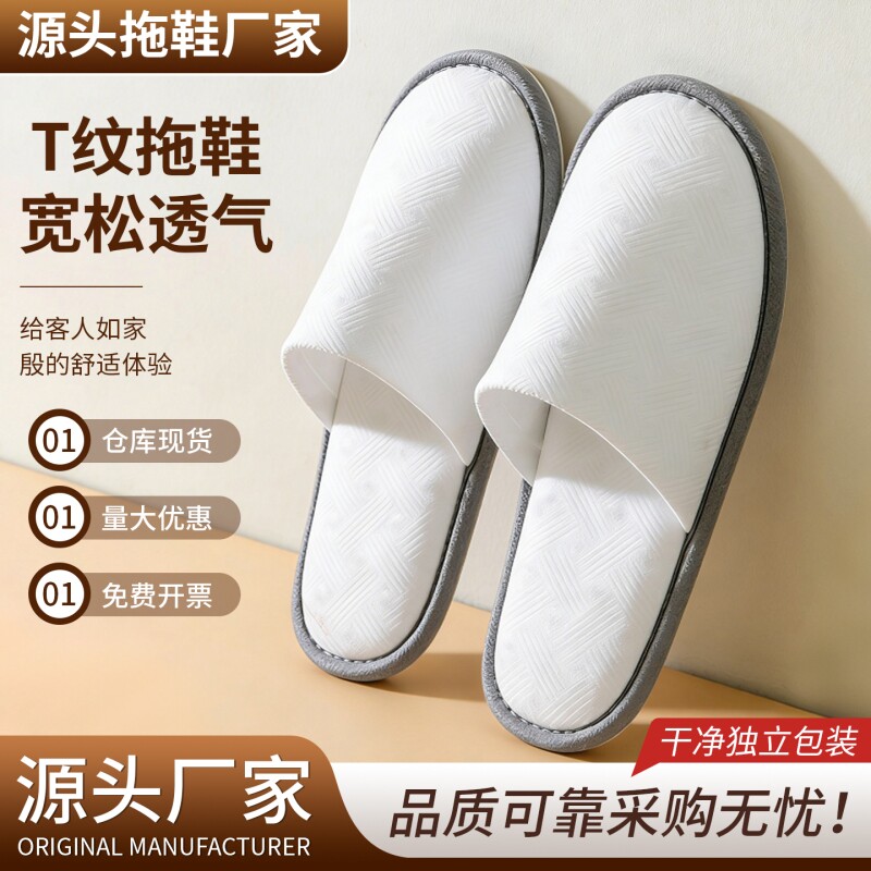 100双一次性拖鞋居家待客加厚防滑美容院五星级酒店宾馆民宿专用