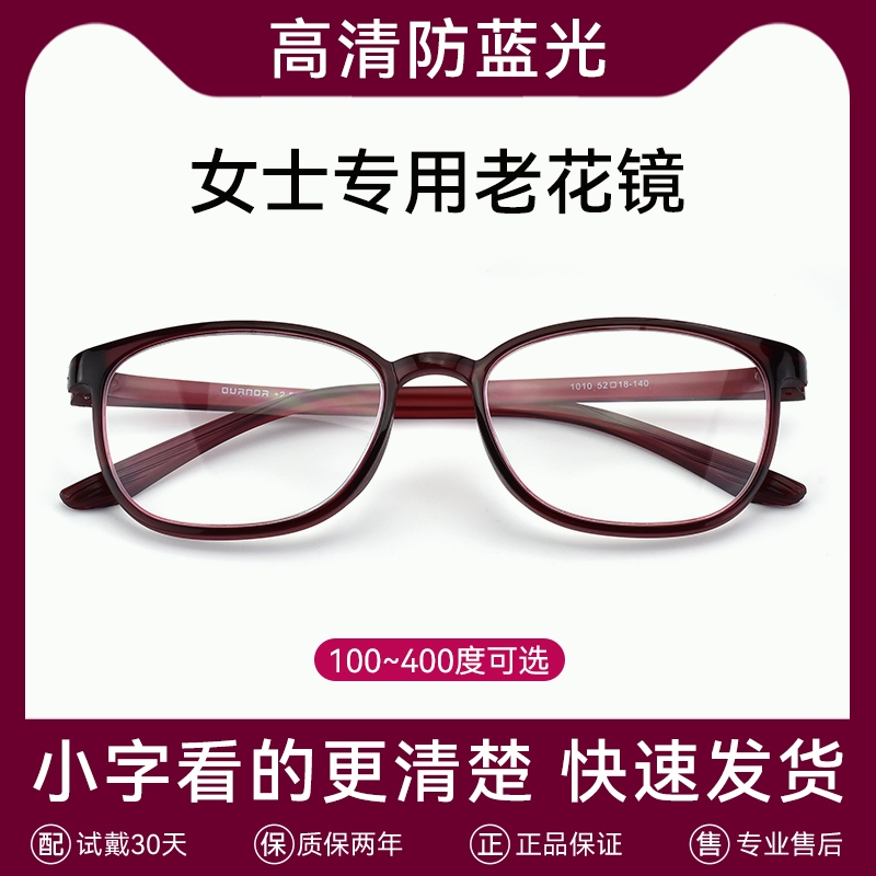 老花镜女士品牌高档正品高清老人防蓝光女款老化花眼镜官方旗