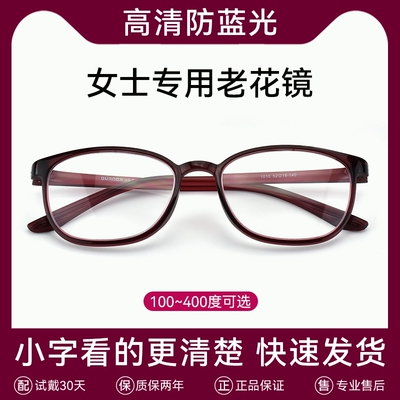 老花镜女士品牌高档正品高清老人防蓝光女款老化花眼镜官方旗