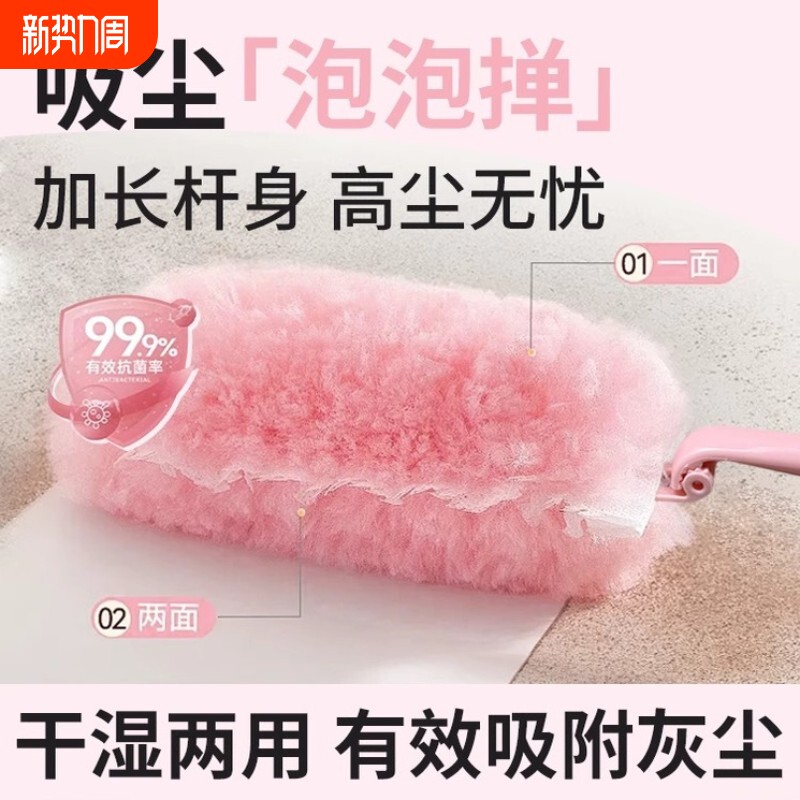 魔法泡泡掸子静电吸附灰尘除尘清洁扫灰神器吸尘沙发吸灰墙面缝隙