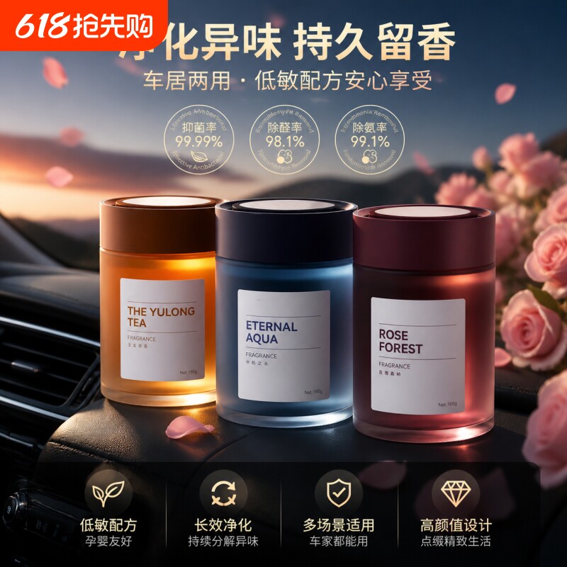 汽车车载式香薰2026新款持久留香车内车用固体香膏净化空气去异味