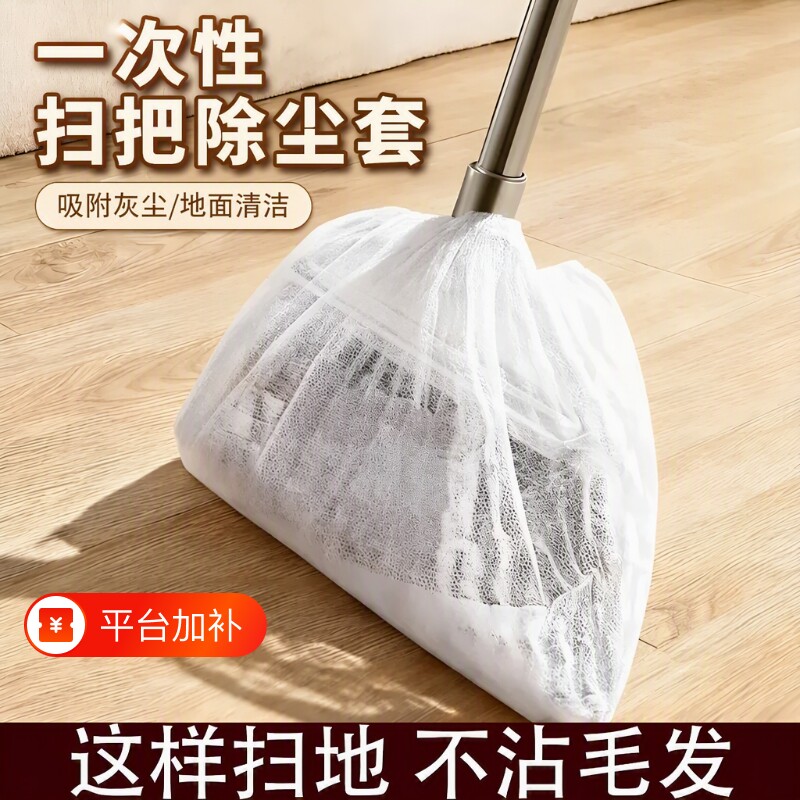 100个一次性扫把头套轻松扫帚除尘套头发清理神器静电扫地灰尘