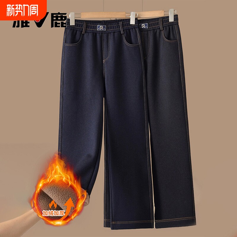 雅鹿妈妈2026新款春装端庄大气牛仔裤中老年女装高腰显瘦阔腿长裤