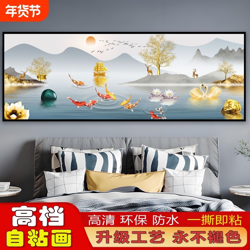 卧室床头装饰画自粘贴画轻奢高级感免打孔客厅沙发背景墙贴壁纸画