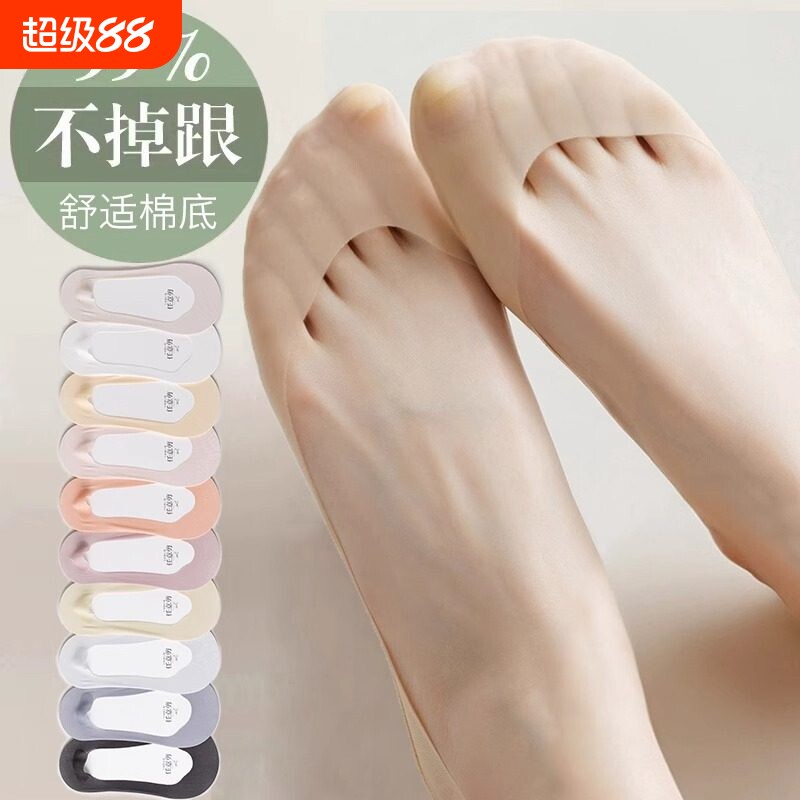 船袜女夏天薄款浅口隐形袜不掉跟夏季防滑高跟鞋袜子女超薄棉底