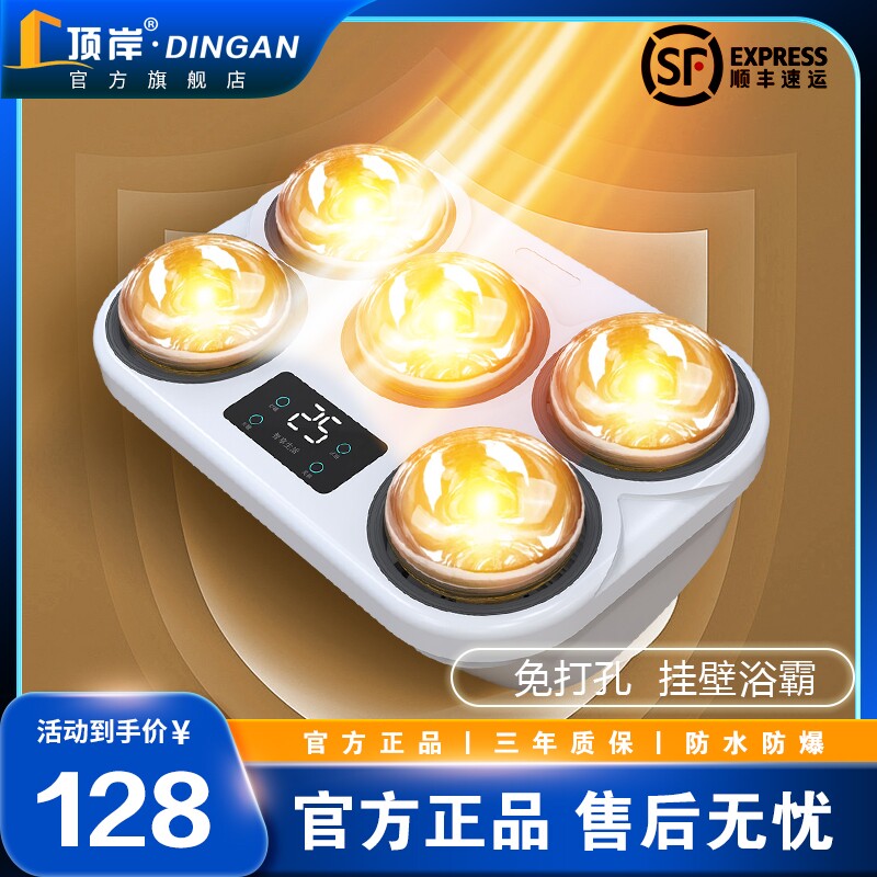 家用壁挂式防水浴霸灯暖式