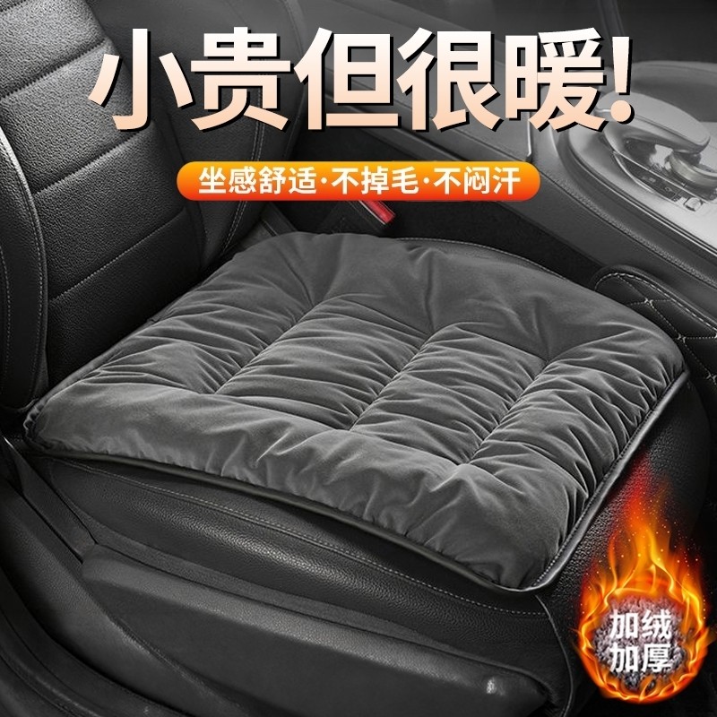 汽车坐垫座垫冬季保暖三件套冬天车载加绒加厚防滑后排通用冬季,汽车用品/电子/清洗/改装,通用座套/座垫,淘宝优惠券,粉丝福利购,淘宝优惠卷