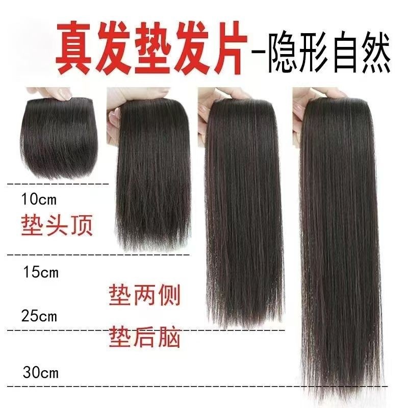假发女真发垫发片根贴片隐形无痕一片式增厚发量蓬松器头顶补发女