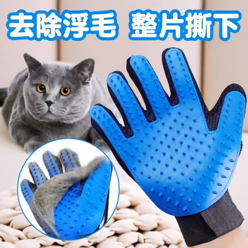 撸猫手套宠物猫咪用品梳子猫梳毛刷狗毛梳脱毛梳撸毛神器去浮毛