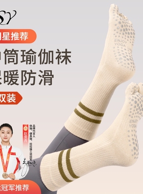 瑜伽袜子五指袜防滑女普拉提运动专用中筒分趾女健身白色灰色米色