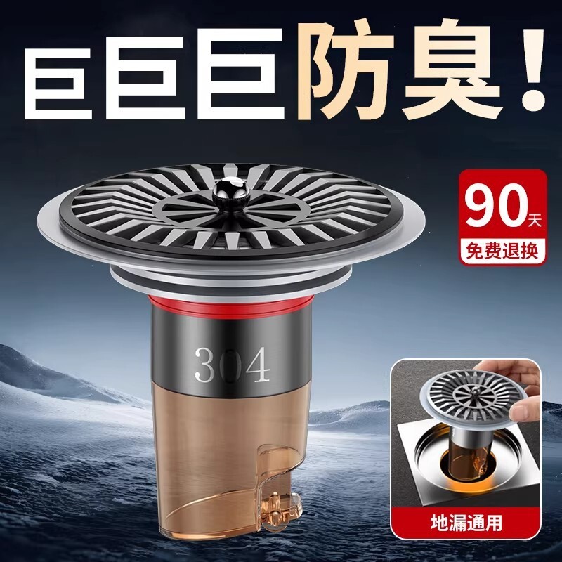 卫生间防臭地漏过滤网通用下水道防返臭神器浴室防虫封口盖地漏芯