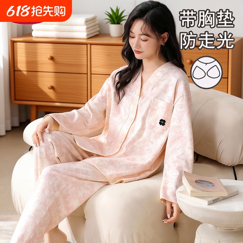 帕兰朵睡衣女春秋季带胸垫长袖2025新款可外穿学生大码家居服套装