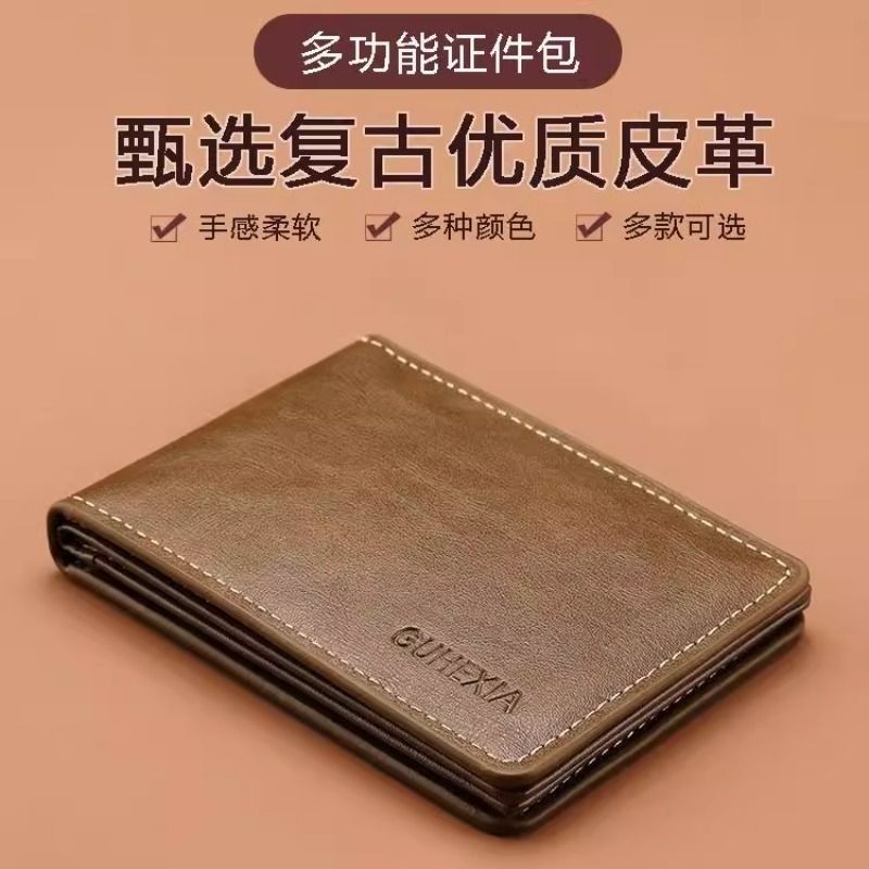 新款驾驶证行驶证一体卡包高档简约驾驶证保护套男士多功能证件包