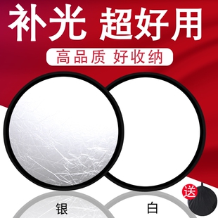 便携反光板补光板摄影折叠小型迷你拍照五合一直播专用柔光板打光拍摄室内自拍二合一