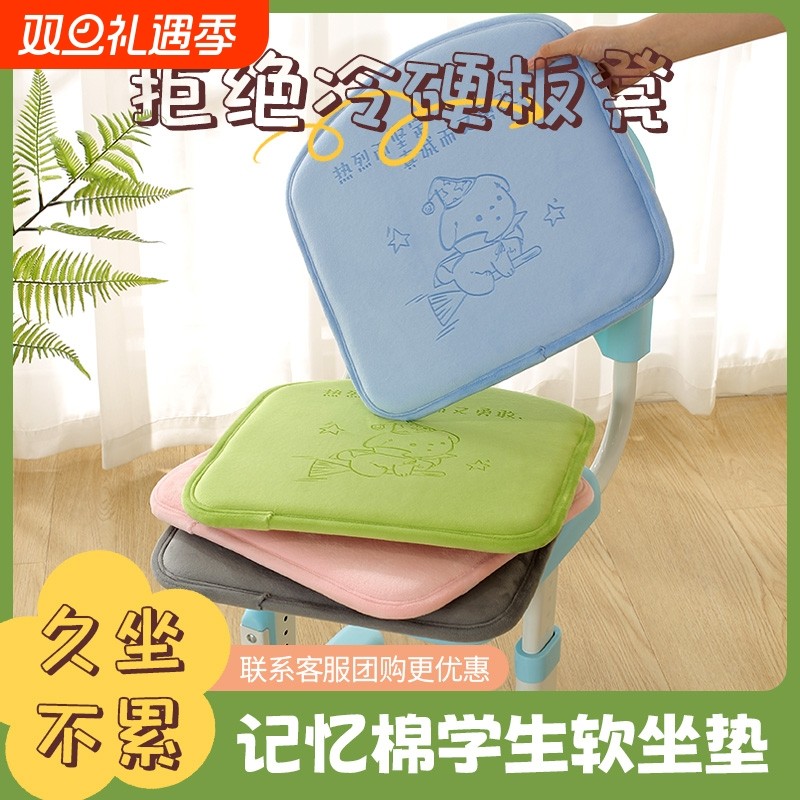 小学生坐垫教室幼儿园软坐垫大中小班椅凳子专用屁垫可爱卡通座垫