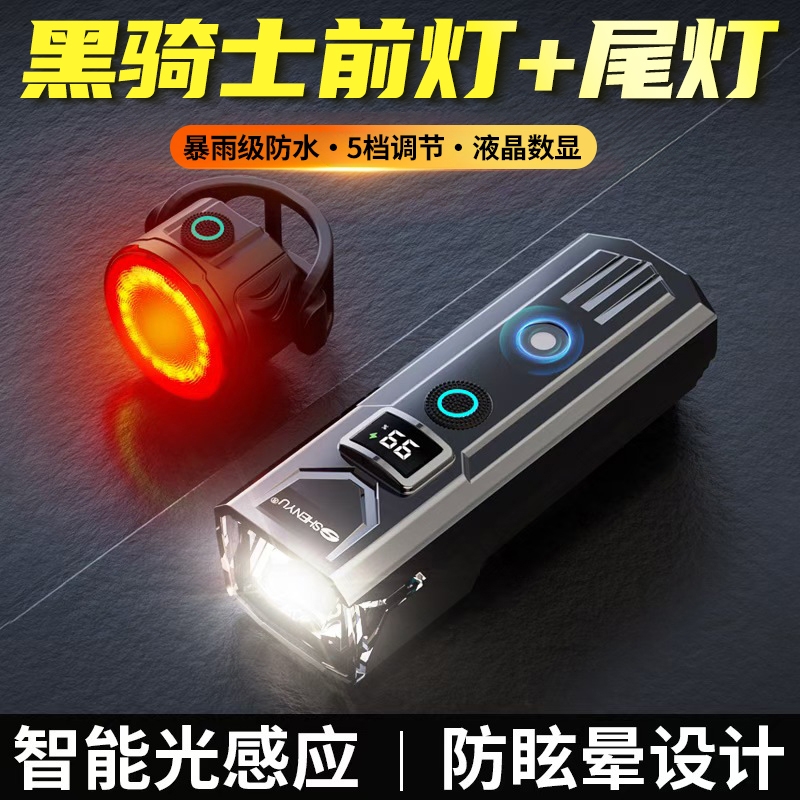 自行车夜骑灯超亮骑行装备尾灯山地车公路车灯单车夜行夜间照明灯