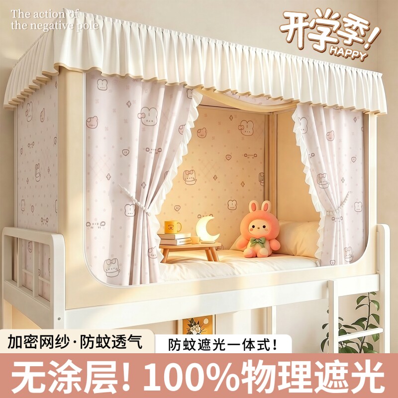 【全遮光！】学生床帘一体式蚊帐图片