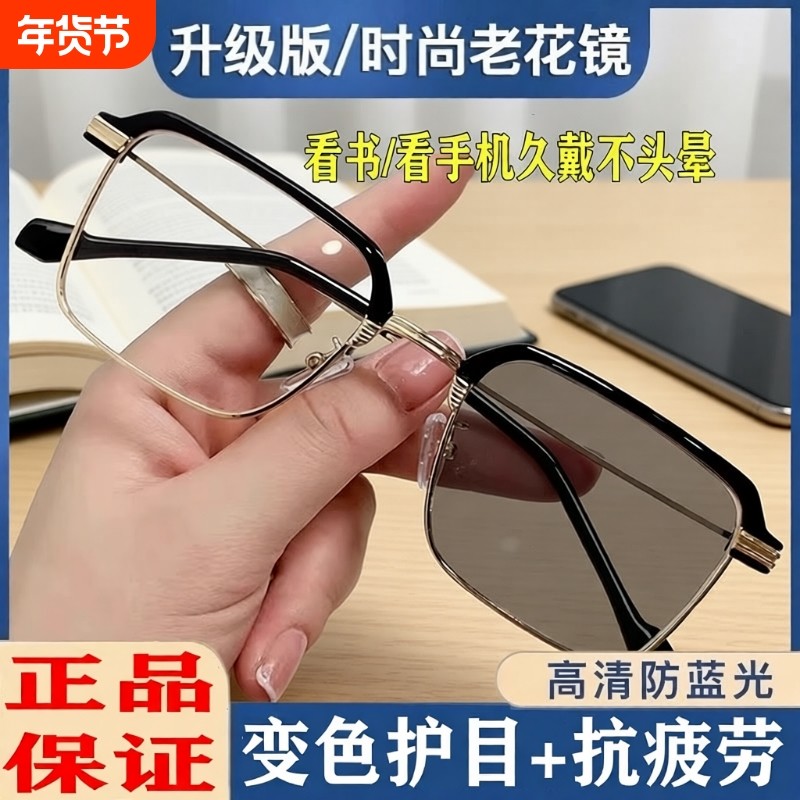 老花镜男士日夜两用高清防蓝光新款看近变色品牌眼镜防辐射抗疲劳,ZIPPO/瑞士军刀/眼镜,老花镜,淘宝优惠券,粉丝福利购,淘宝优惠卷