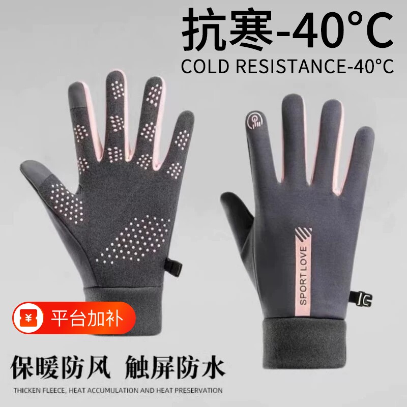 骑行手套全指男女外卖四季通用电动车自行车摩托车防寒防水秋冬季
