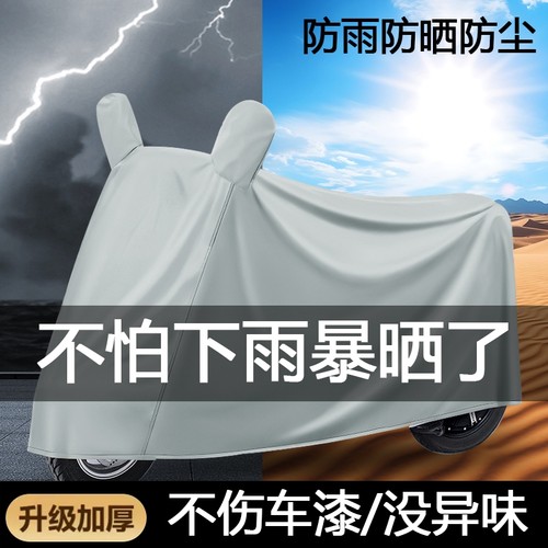 电动车防雨罩防晒罩摩托车车衣电瓶自行车防水三轮车加厚车罩下雨