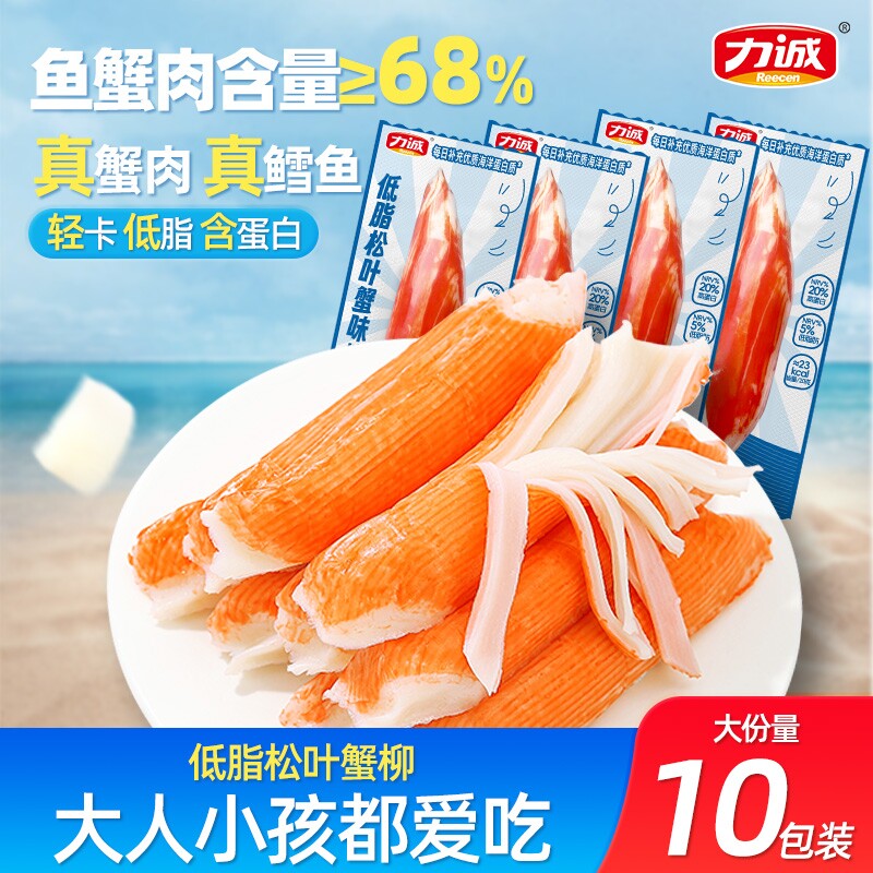 力诚手撕蟹柳低脂肪真蟹肉松叶蟹足棒即食寿司饭团沙拉食材零食