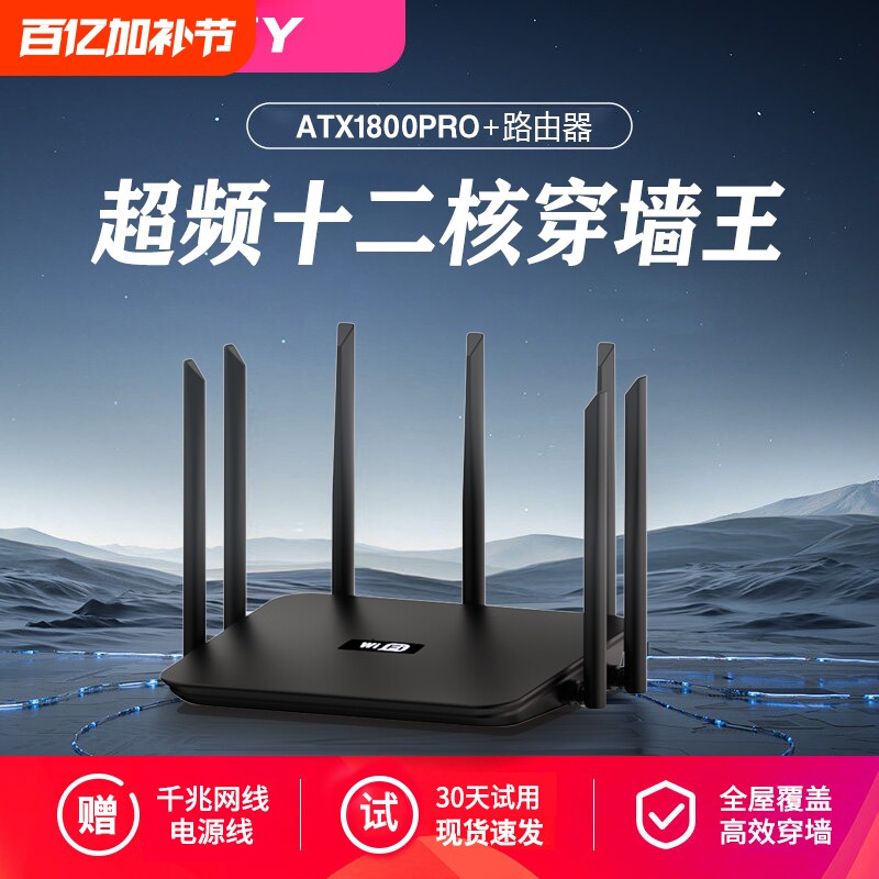 工厂千兆百兆端口路由器家用5G双频高速wifi穿墙无线路由器