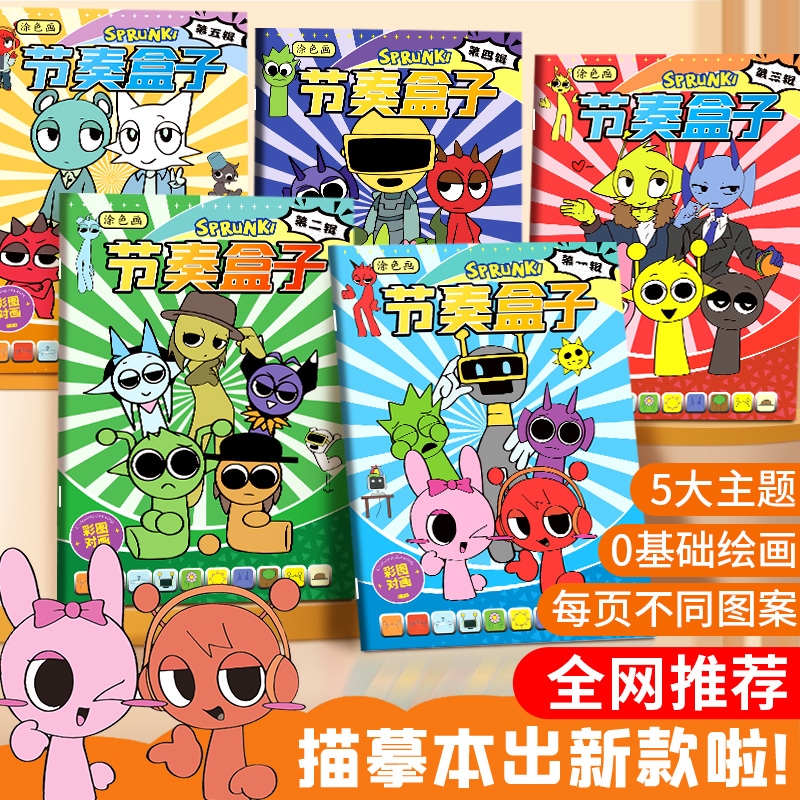 儿童涂鸦描摹本|超3000次加购
