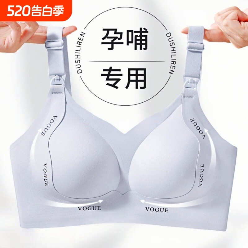 哺乳内衣产后喂奶专用大胸提拉防下垂聚拢大码孕妇怀孕期两用文胸
