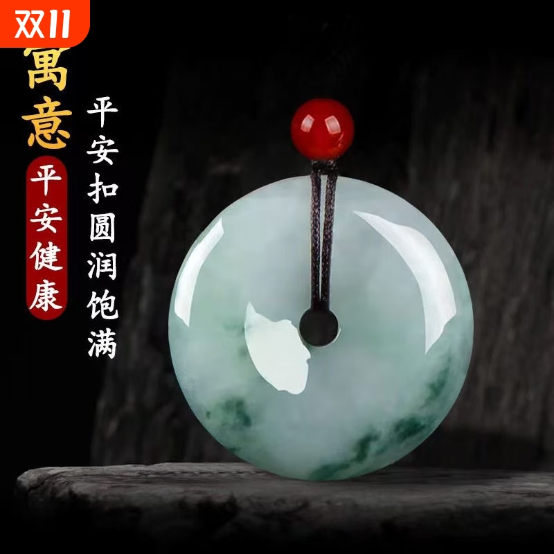 翡翠平安扣玉吊坠飘花玉石