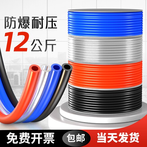 PU气管软管空压机气泵高压管防爆透明气动6/8/10/12/14/16mm耐压