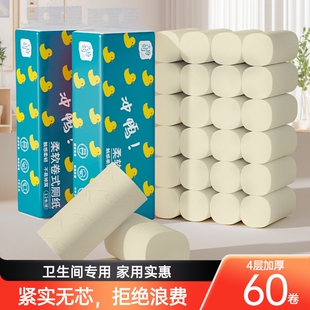60卷无芯卷纸实惠装纸巾卷筒纸厕纸卫生纸抽整箱批发家用原生竹浆