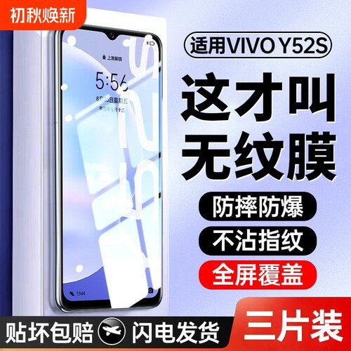 适用vivoy31手机膜y35钢化膜y36y5ss/y52s/y70s/y76s/y77e/y78/y33/y50/y30/y53s全屏y73s//y51s/y55s/y200i
