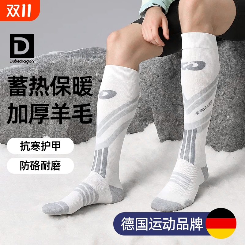 德国dukedragon专业滑雪袜女保暖冬季加厚单双板登山长筒运动袜子