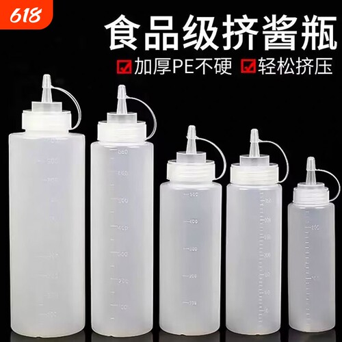【热销800w+】食品级塑料挤酱瓶
