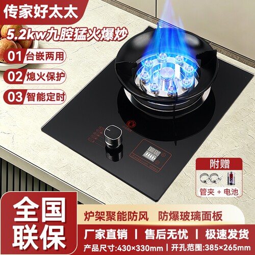 好太太煤气灶单灶猛火家用液化气灶嵌入式天然气灶台式猛火灶全铜