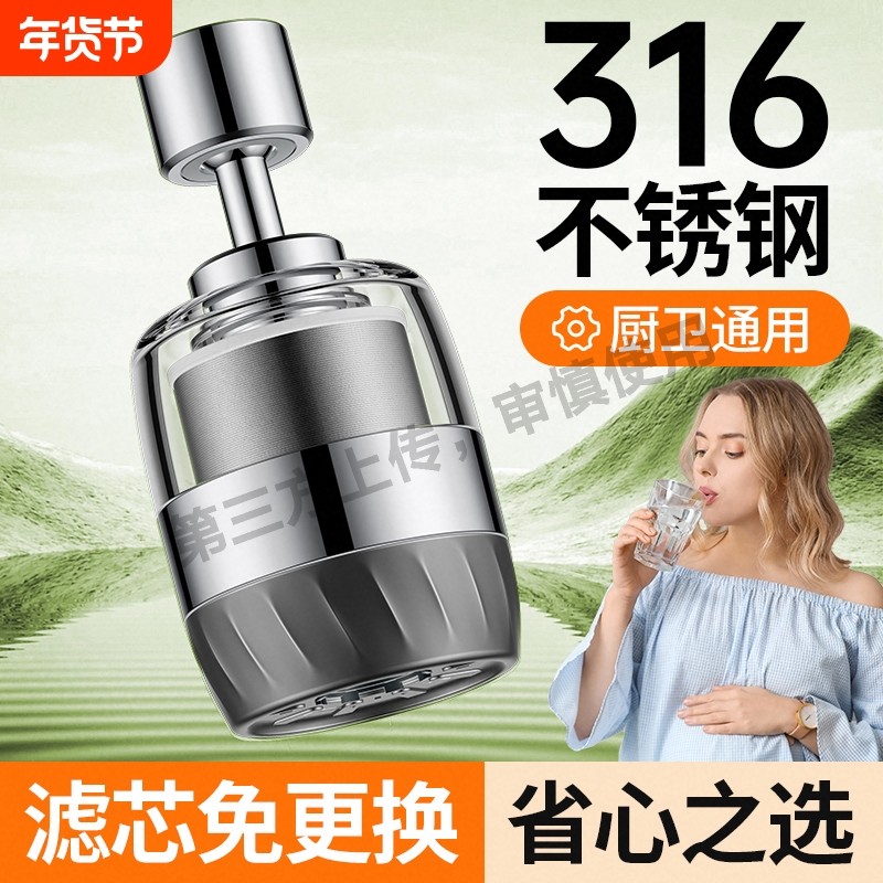德国316厨房水龙头过滤器嘴家用伸通用净水器滤芯防溅水花洒增压