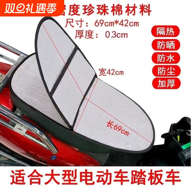 摩托车翻翻垫电动车防晒坐垫隔热防晒防雨防水防尘电瓶车踏板车