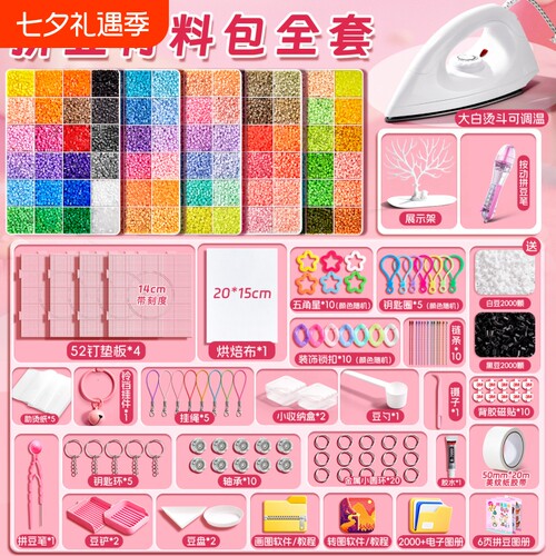 拼豆材料包全套手工创意diy套装
