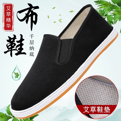 艾草防臭舒适耐磨千层底布鞋