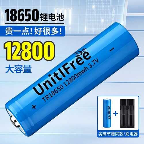 18650锂电池充电器大容量3.7v强光手电筒小风扇4.2v头灯可充电