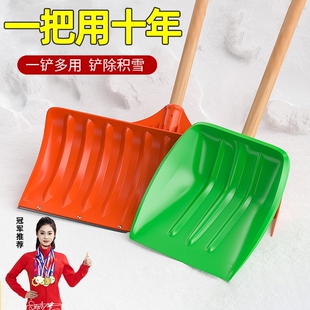 加厚推雪铲冬天塑料钢化户外铲除雪工具锹农用粮食铲家用扫雪胶铲