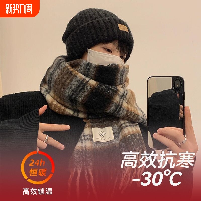 美拉德复古高级感格子围巾男秋冬加长加厚保暖情侣围脖女礼物软糯