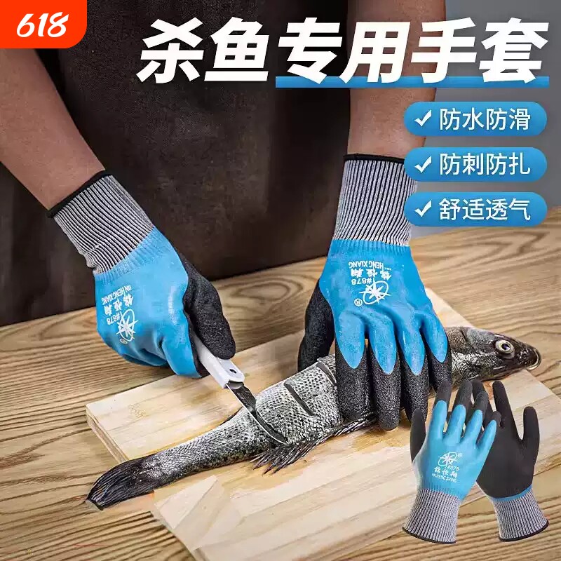 杀鱼专用手套洗鱼防水水产海鲜防刮鱼鳞防滑防刺耐磨橡胶抓螃蟹
