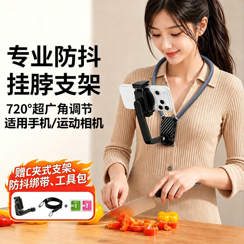 挂脖手机支架视角拍摄设备脖子磁吸神器胸前自拍视频直播适用大疆action6运动相机gopro专用防抖配件悬臂夹式图片